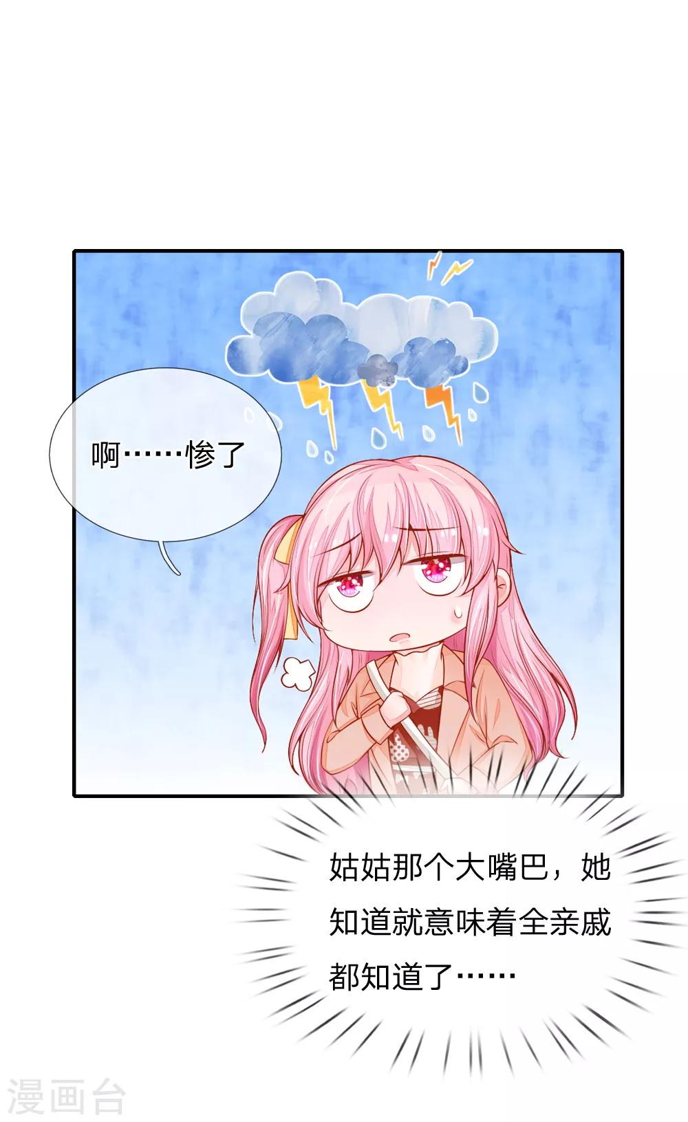 第17话 凭实力单身的泠心3