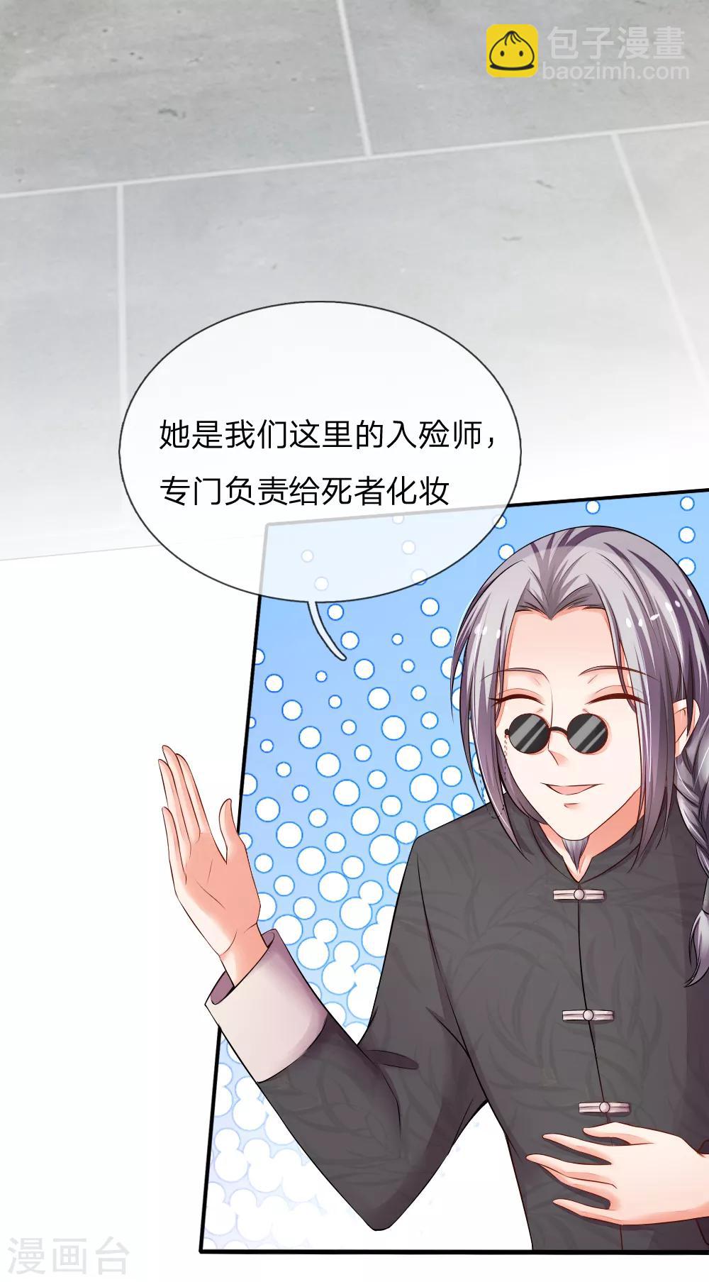 第5话 初见诗成铭！12