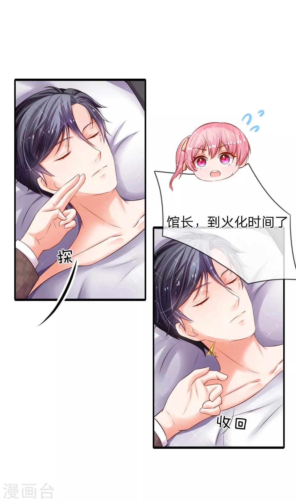 第5话 初见诗成铭！19