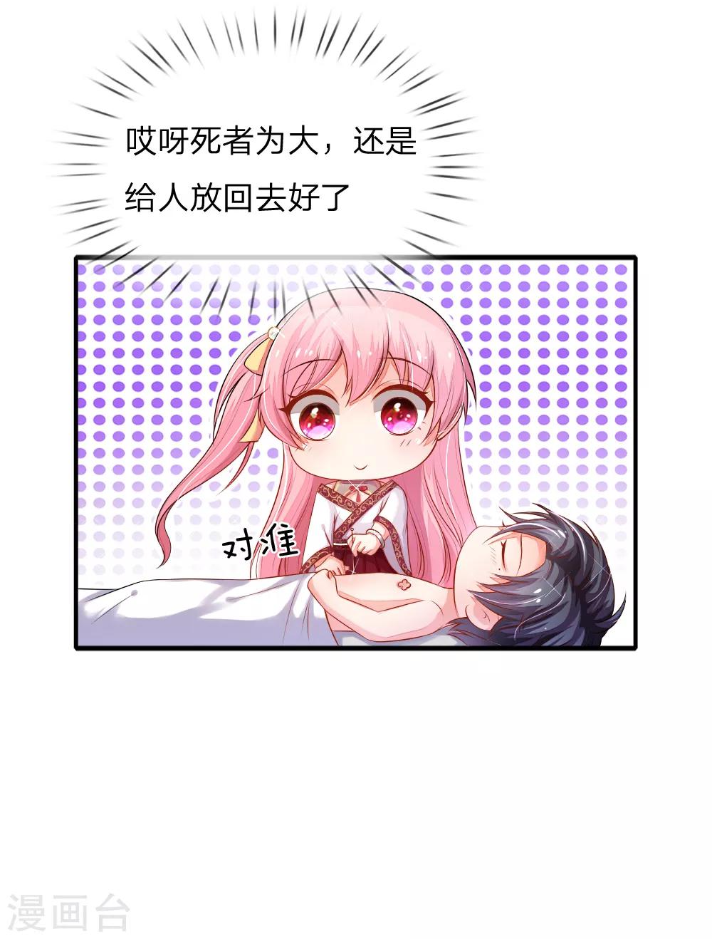 第2话 诈尸！6