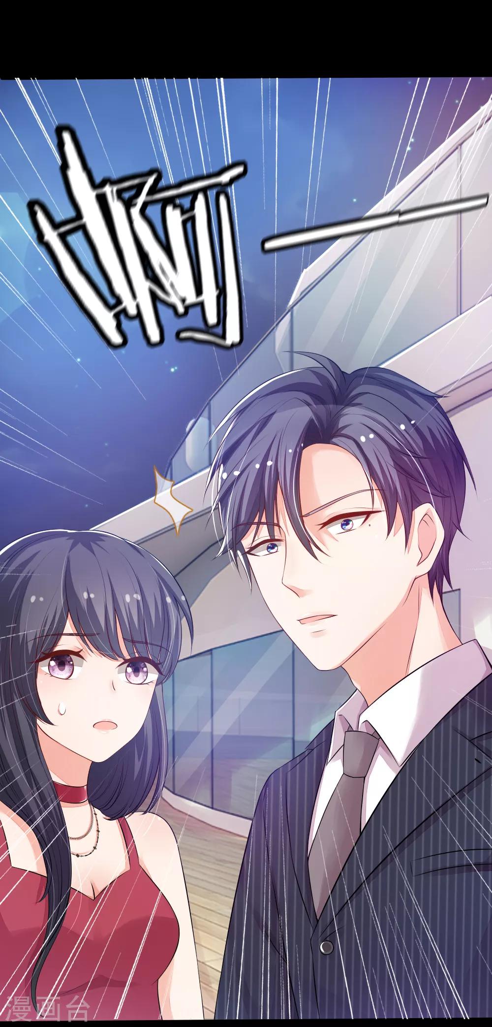 第4话 被壁咚了！5