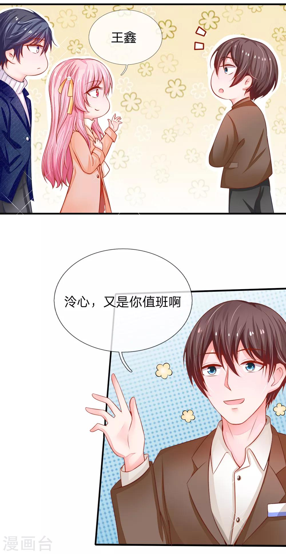 第15话 失落的泠心7