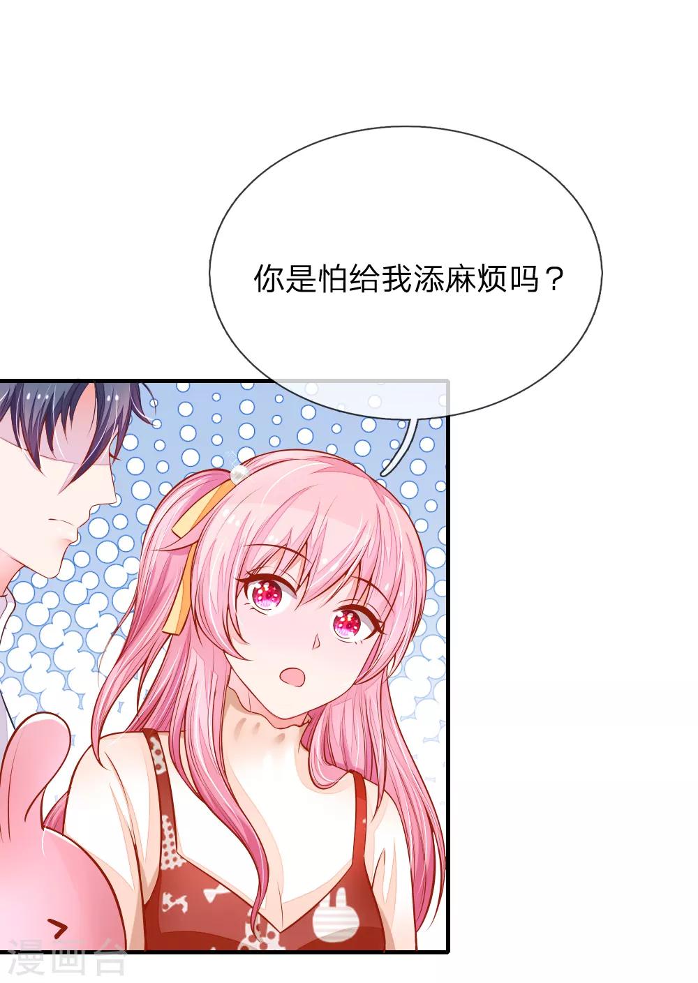 第18话 妈妈来电话了！9