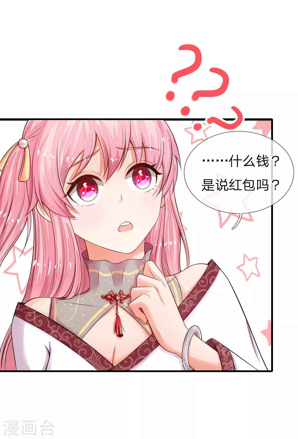 第3话 一不小心看到了……7