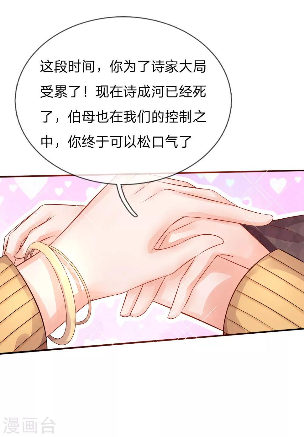 第10话 美食家泠心9