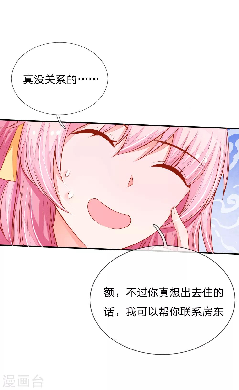 第18话 妈妈来电话了！10