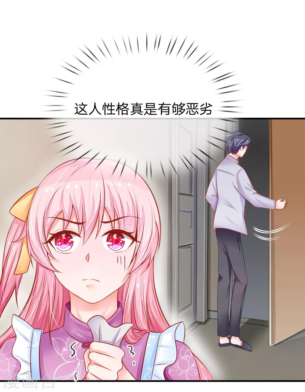 第12话 内心坎坷的诗成河7