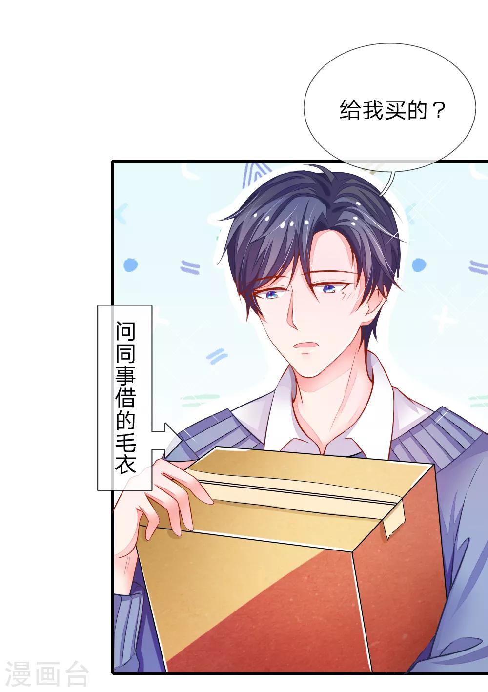 第13话 糟糕，是心动的感觉！3
