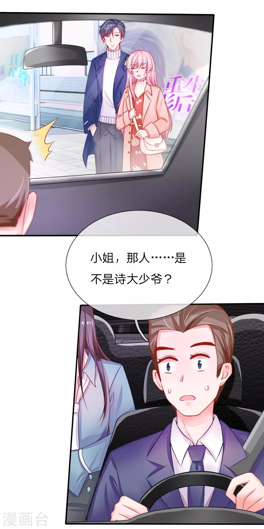 第14话 林清欢的阴谋8