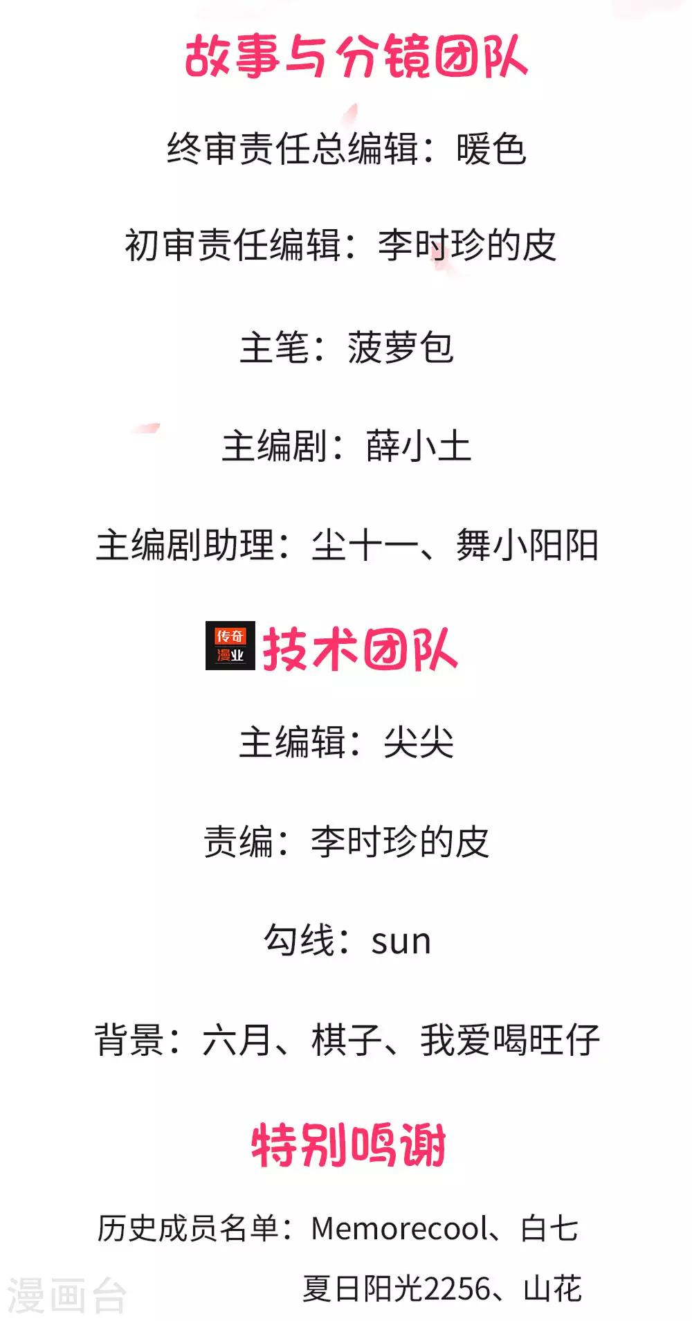 第1话 入殓师2
