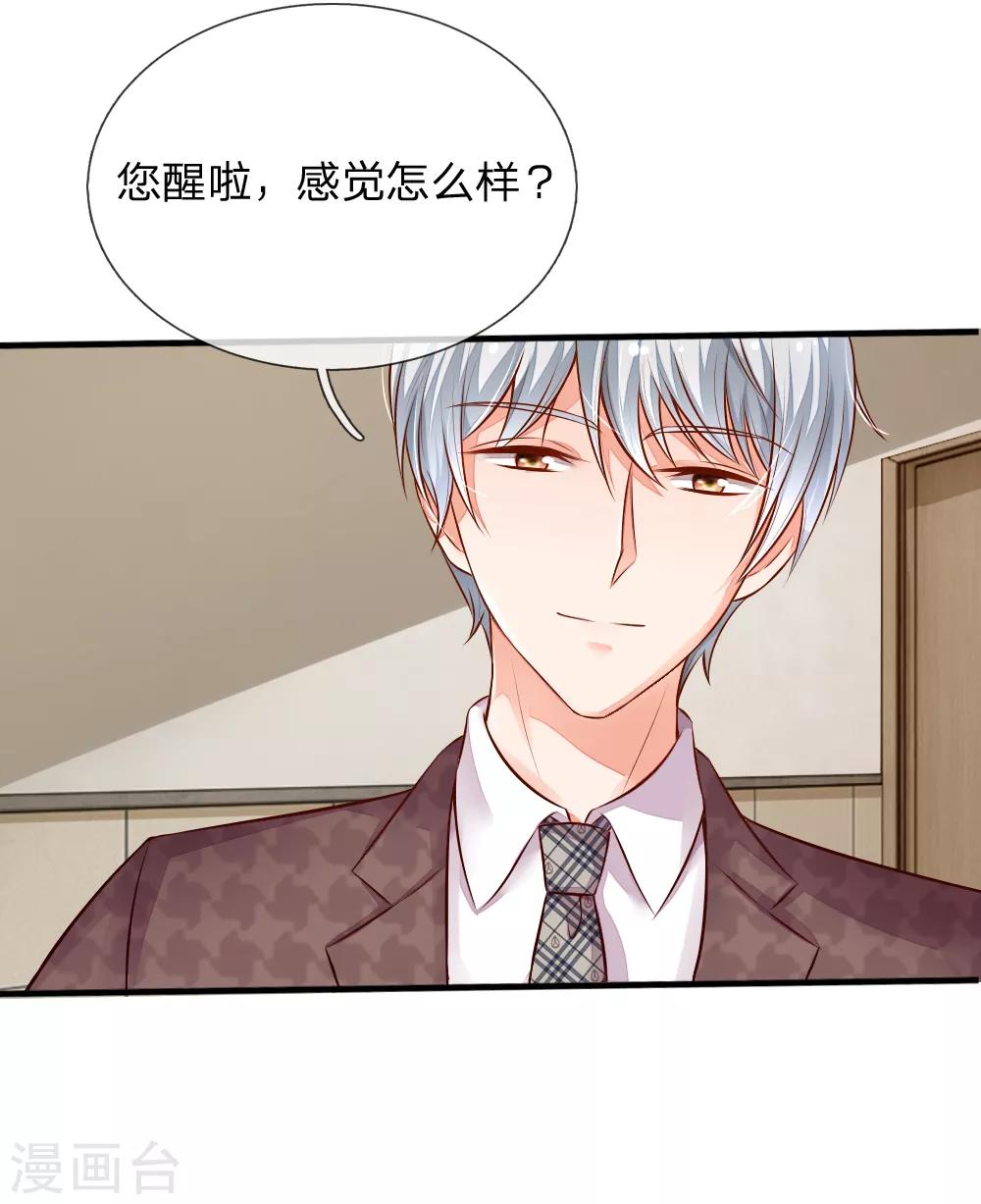 第8话 特殊癖好13