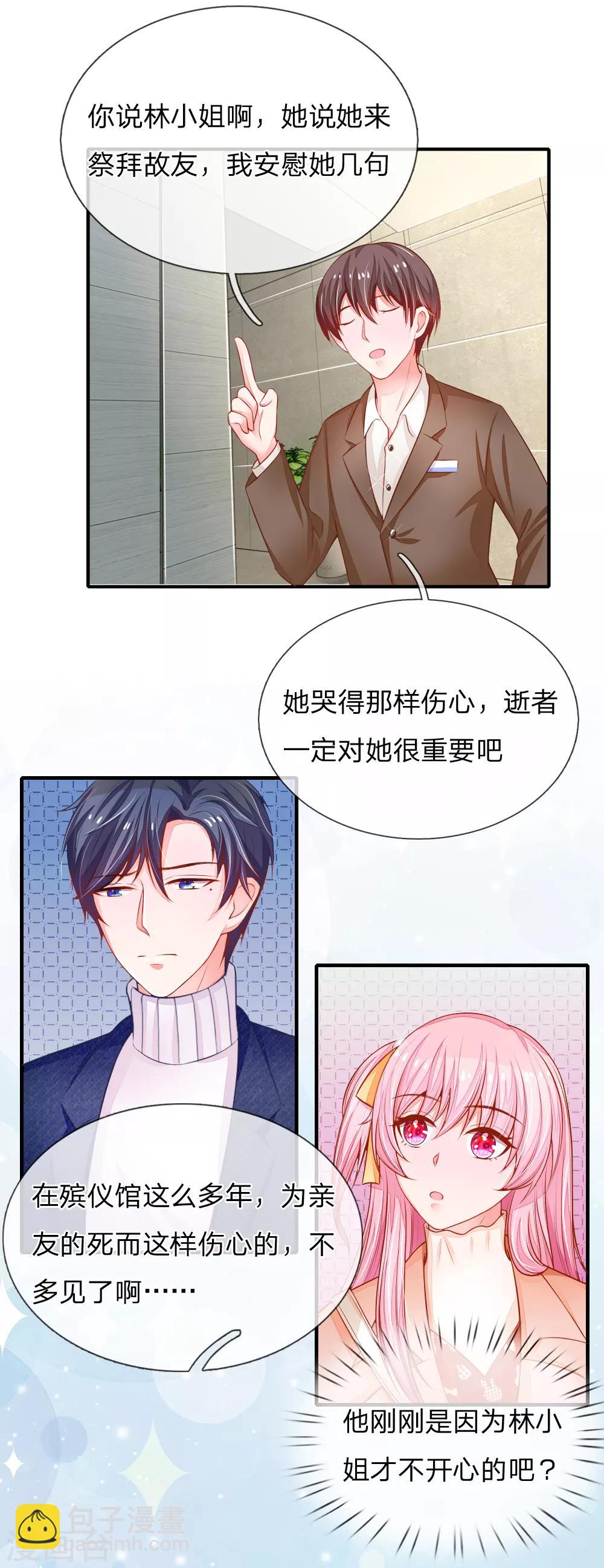 第15话 失落的泠心9