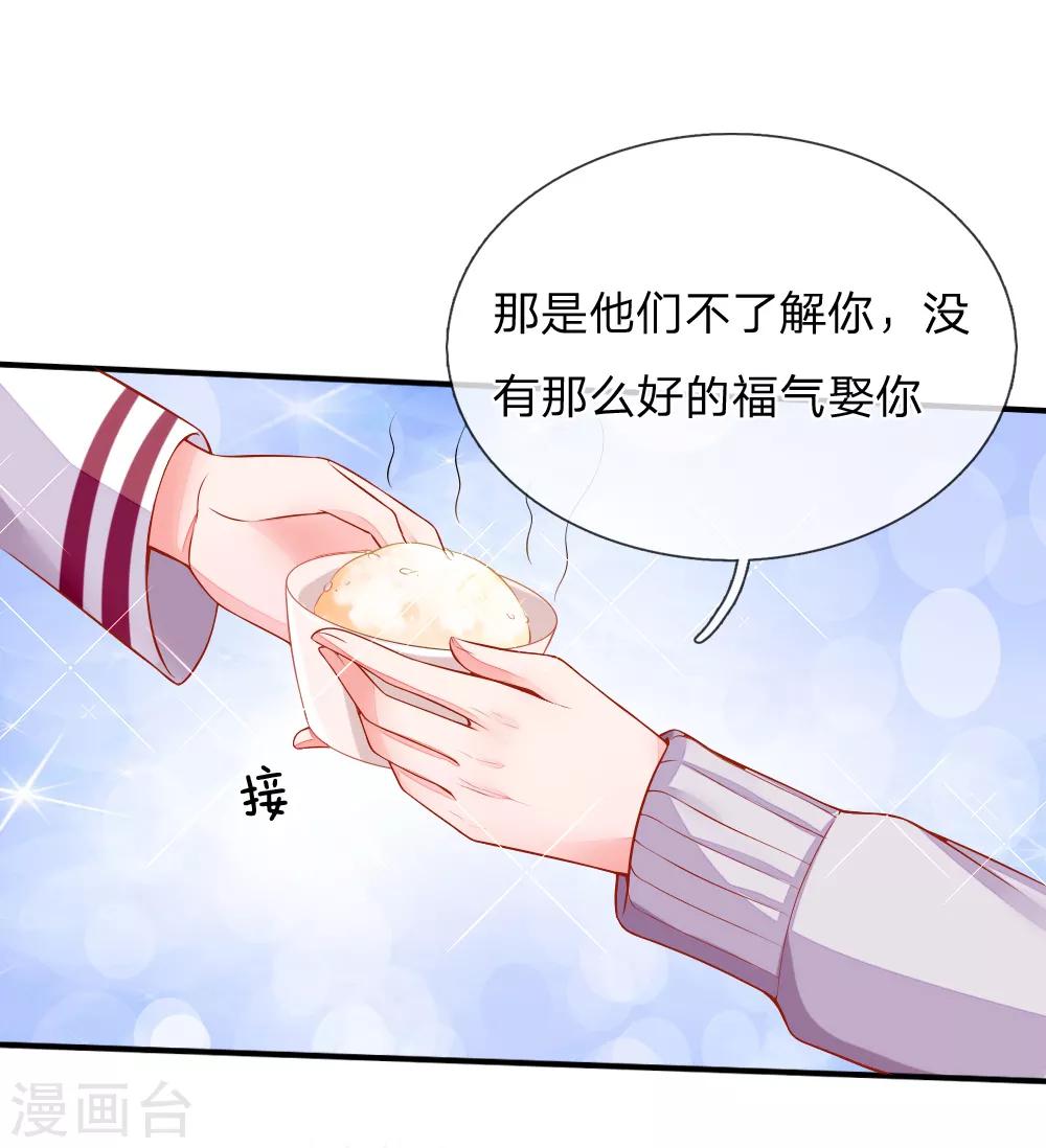 第19话 我要沦陷了！12