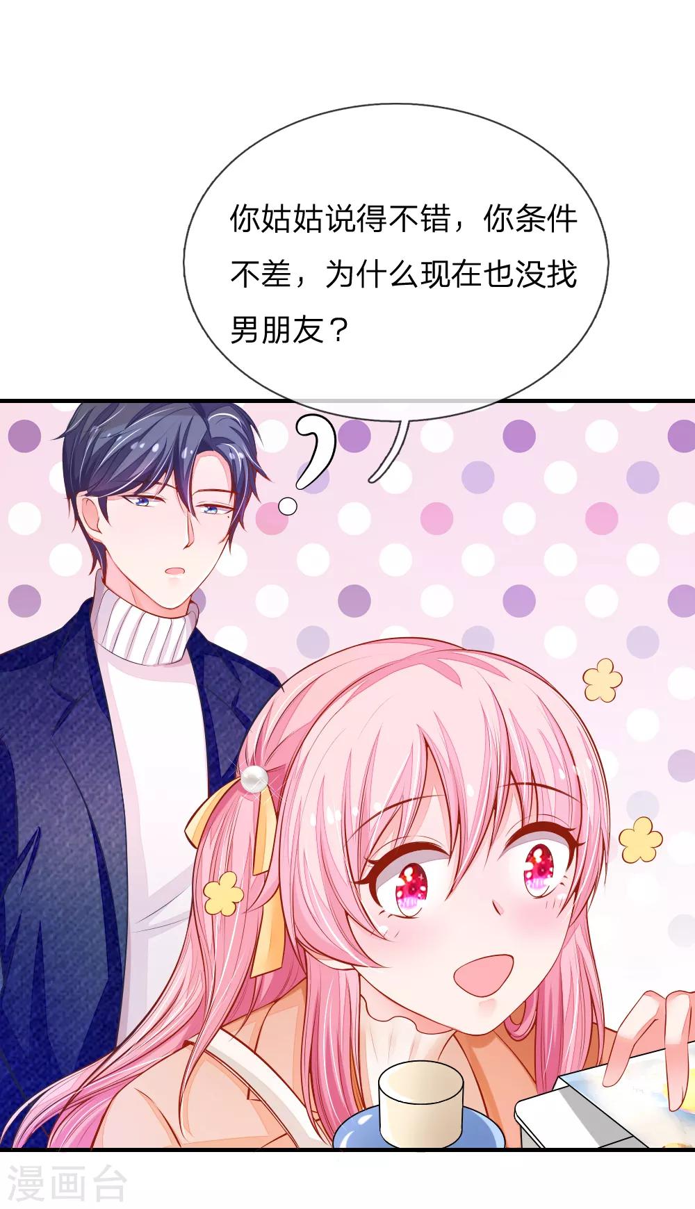 第17话 凭实力单身的泠心7