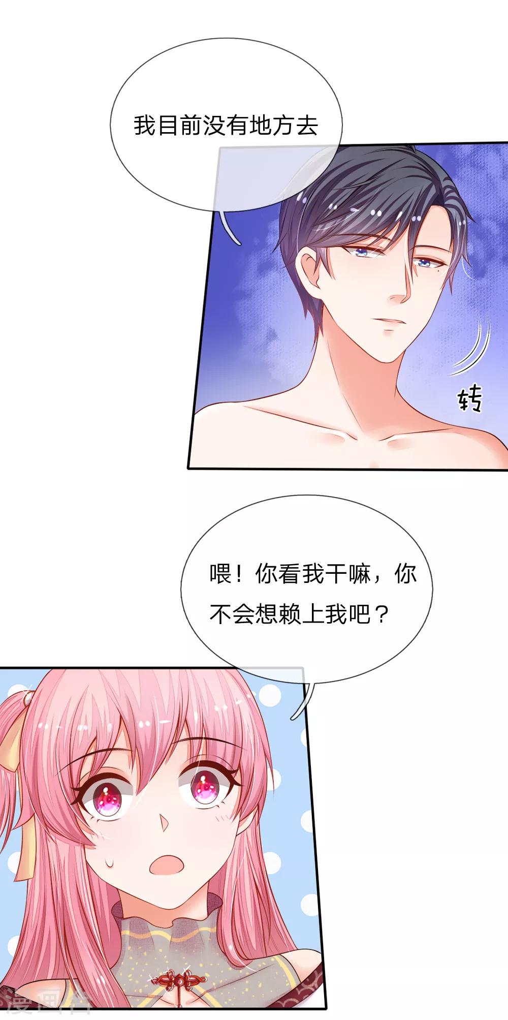 第7话 新来的扛尸工6