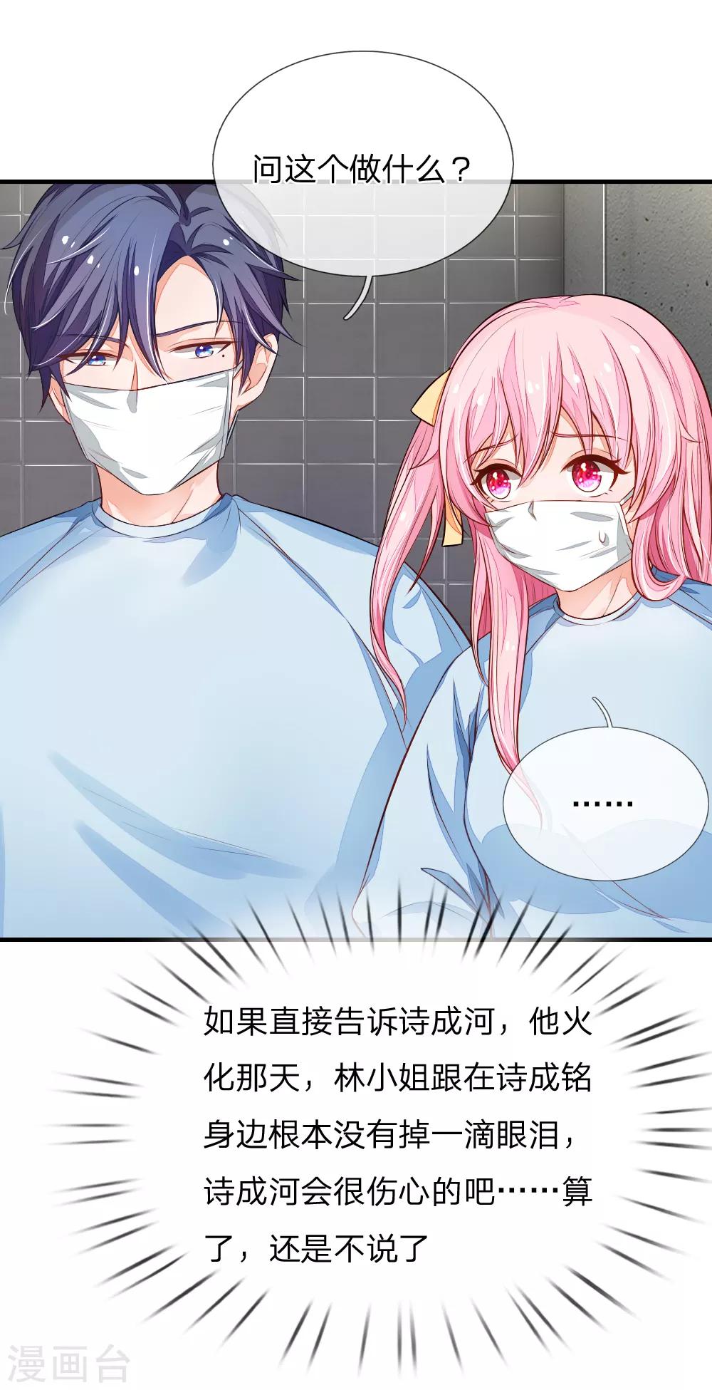 第16话 哦豁！怎么是姑姑！2