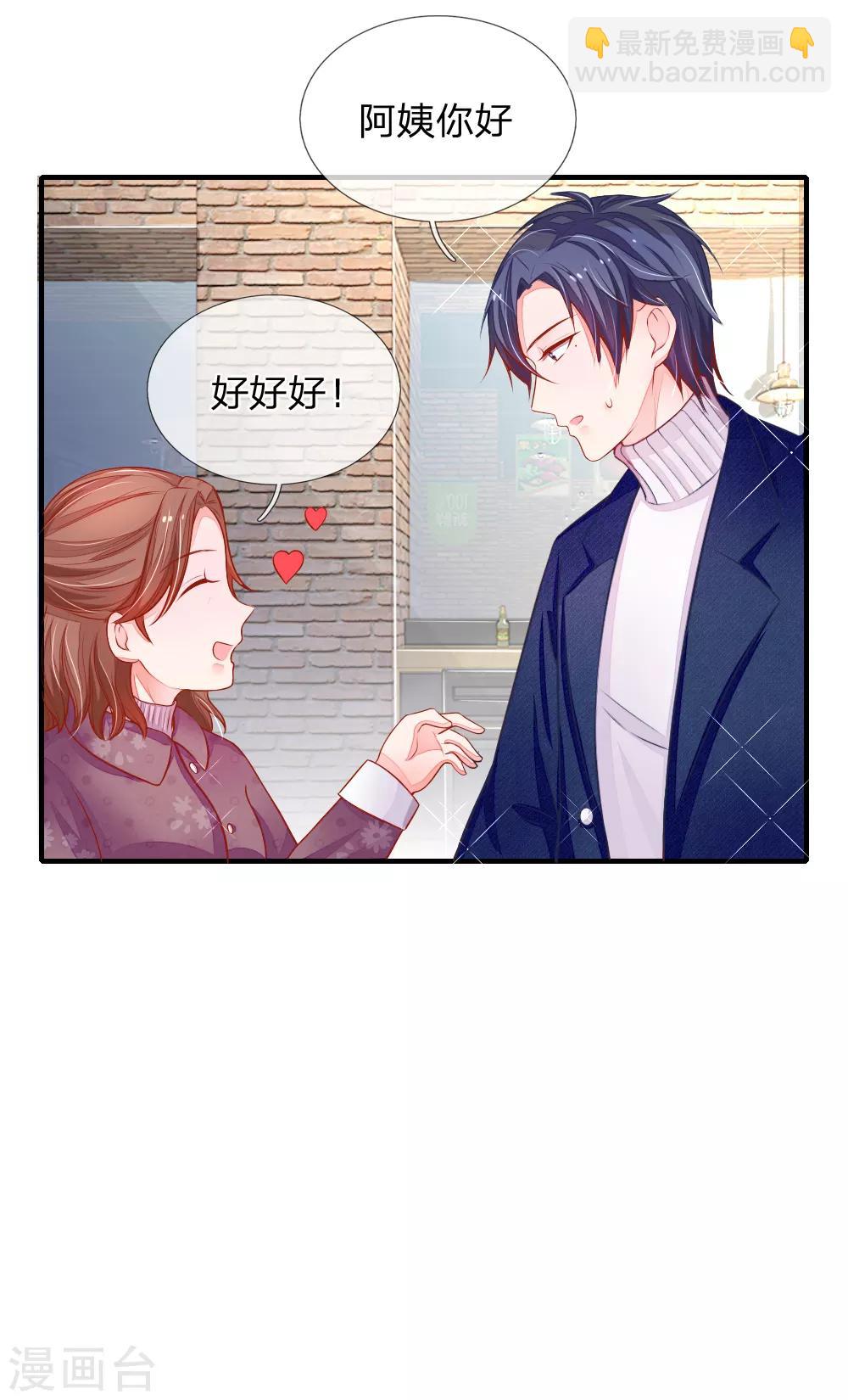 第16话 哦豁！怎么是姑姑！15