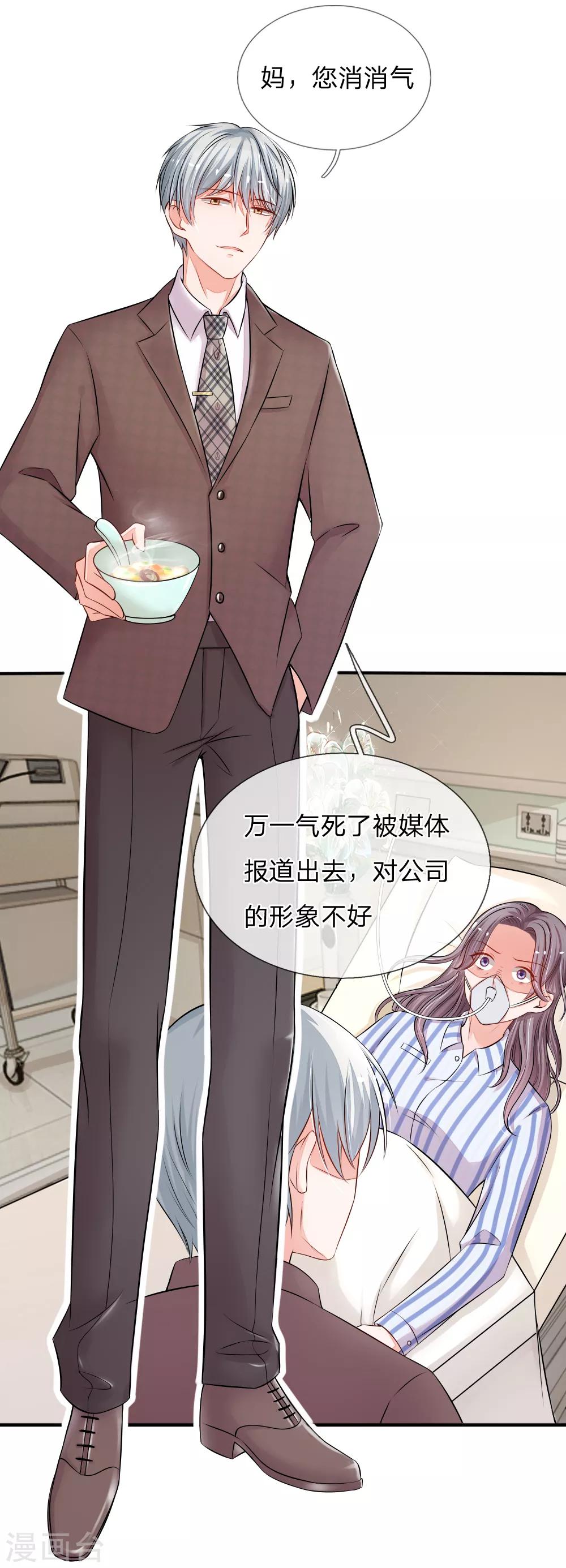 第9话 蓄意已久的阴谋1