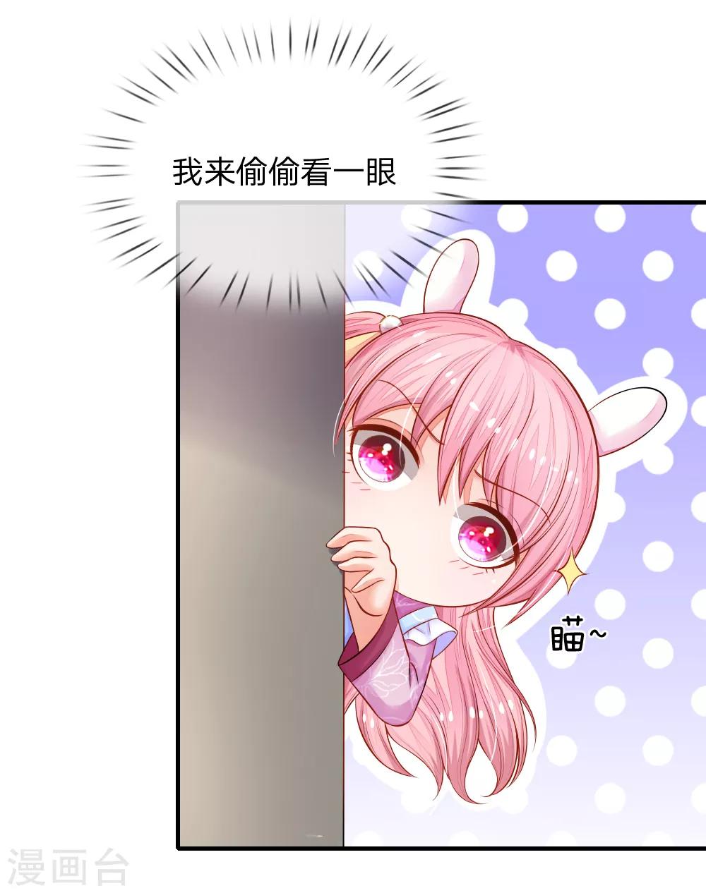 第11话 （假）女仆少爷！7