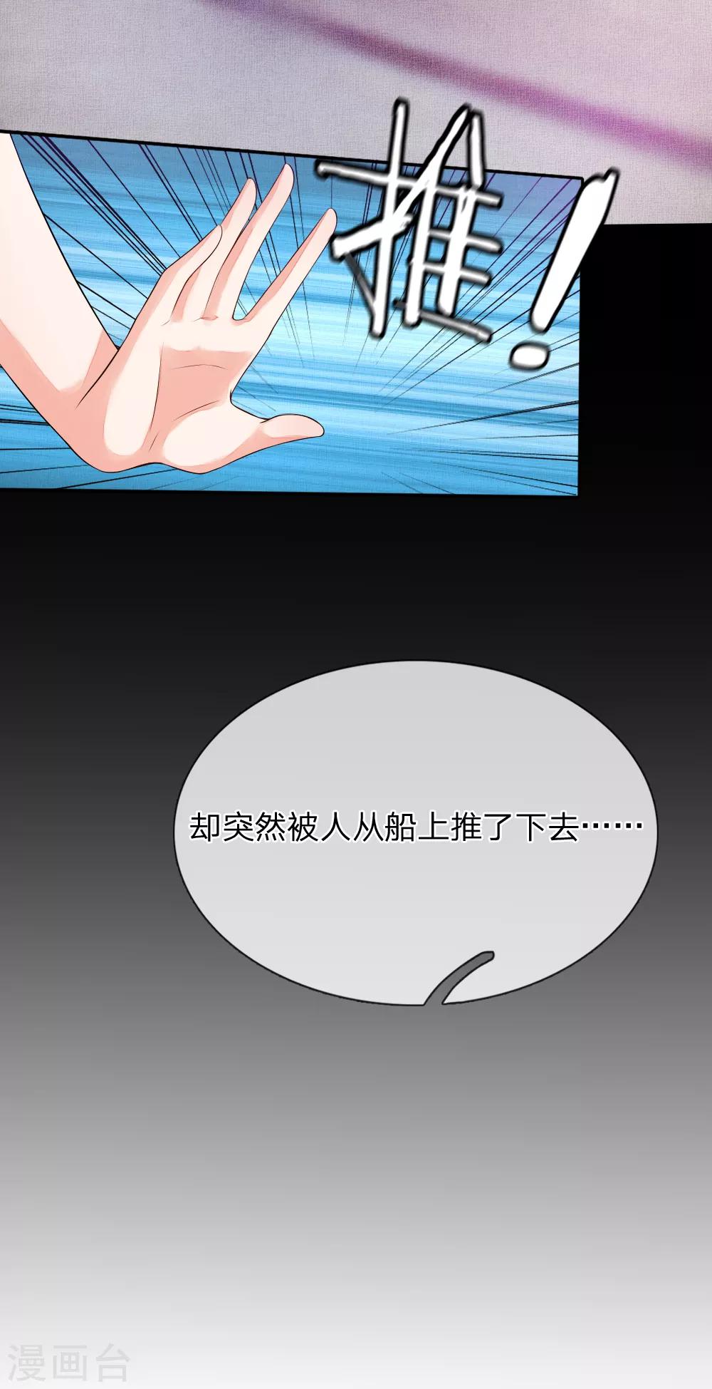 第4话 被壁咚了！7
