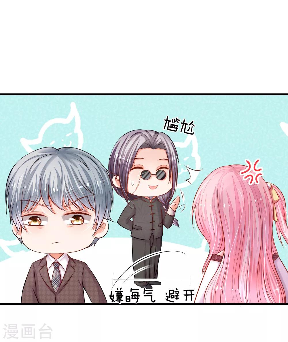 第5话 初见诗成铭！15
