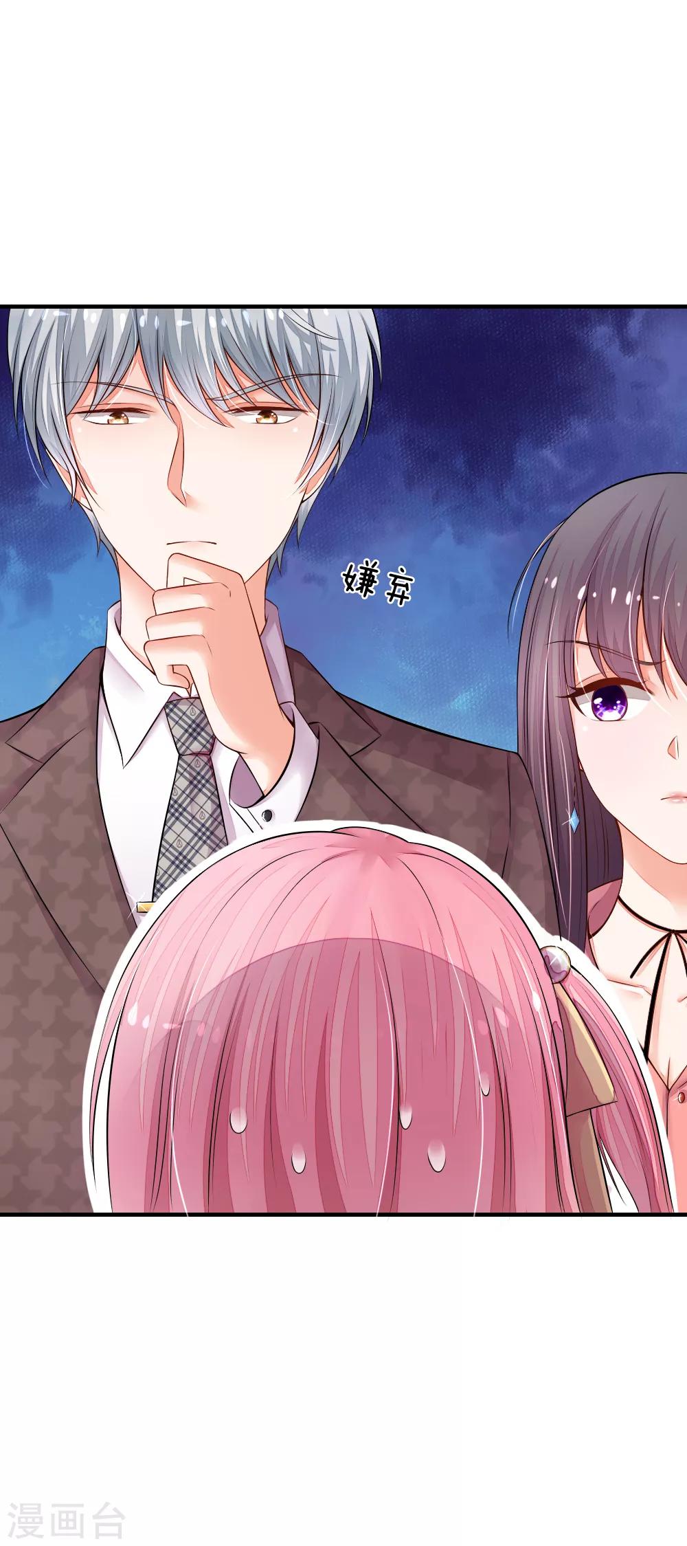 第5话 初见诗成铭！14