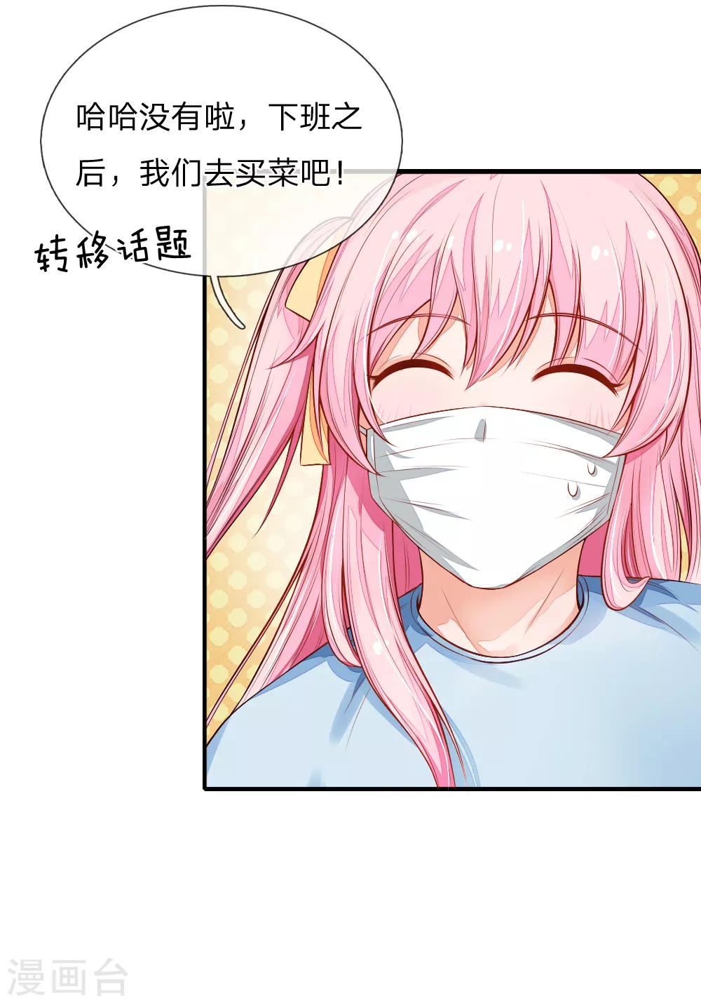 第16话 哦豁！怎么是姑姑！4