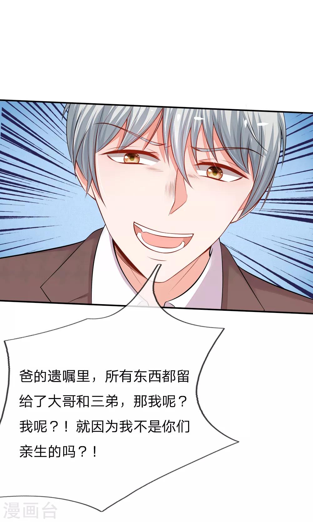 第9话 蓄意已久的阴谋5