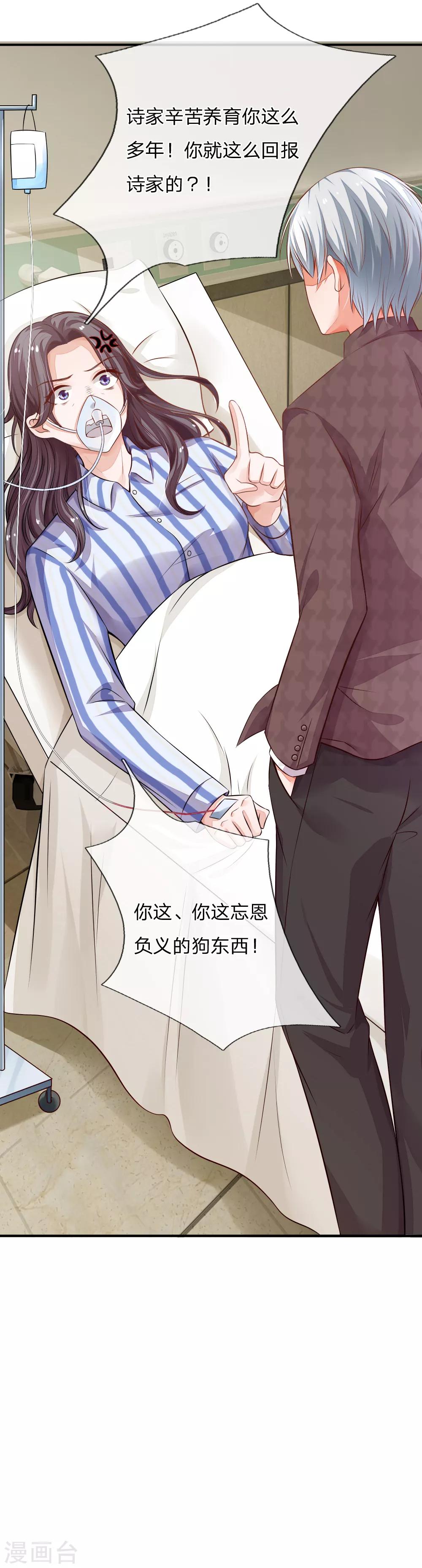 第8话 特殊癖好15