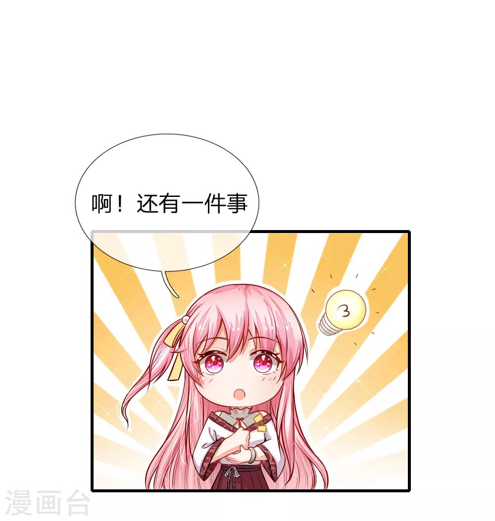 第6话 泠心的鬼点子6