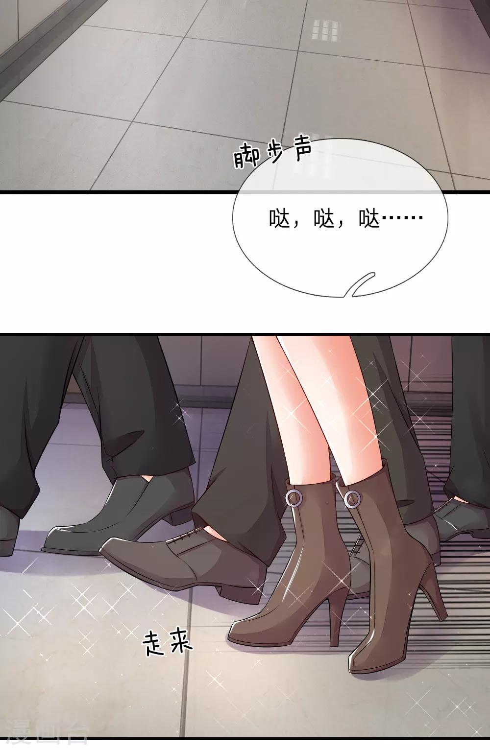 第5话 初见诗成铭！4