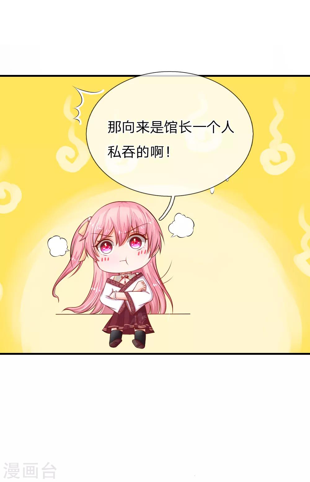 第3话 一不小心看到了……8