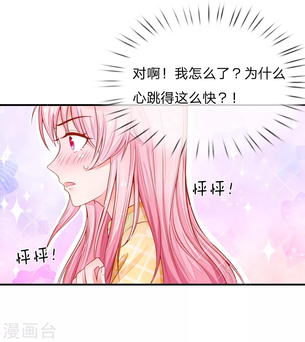 第13话 糟糕，是心动的感觉！12