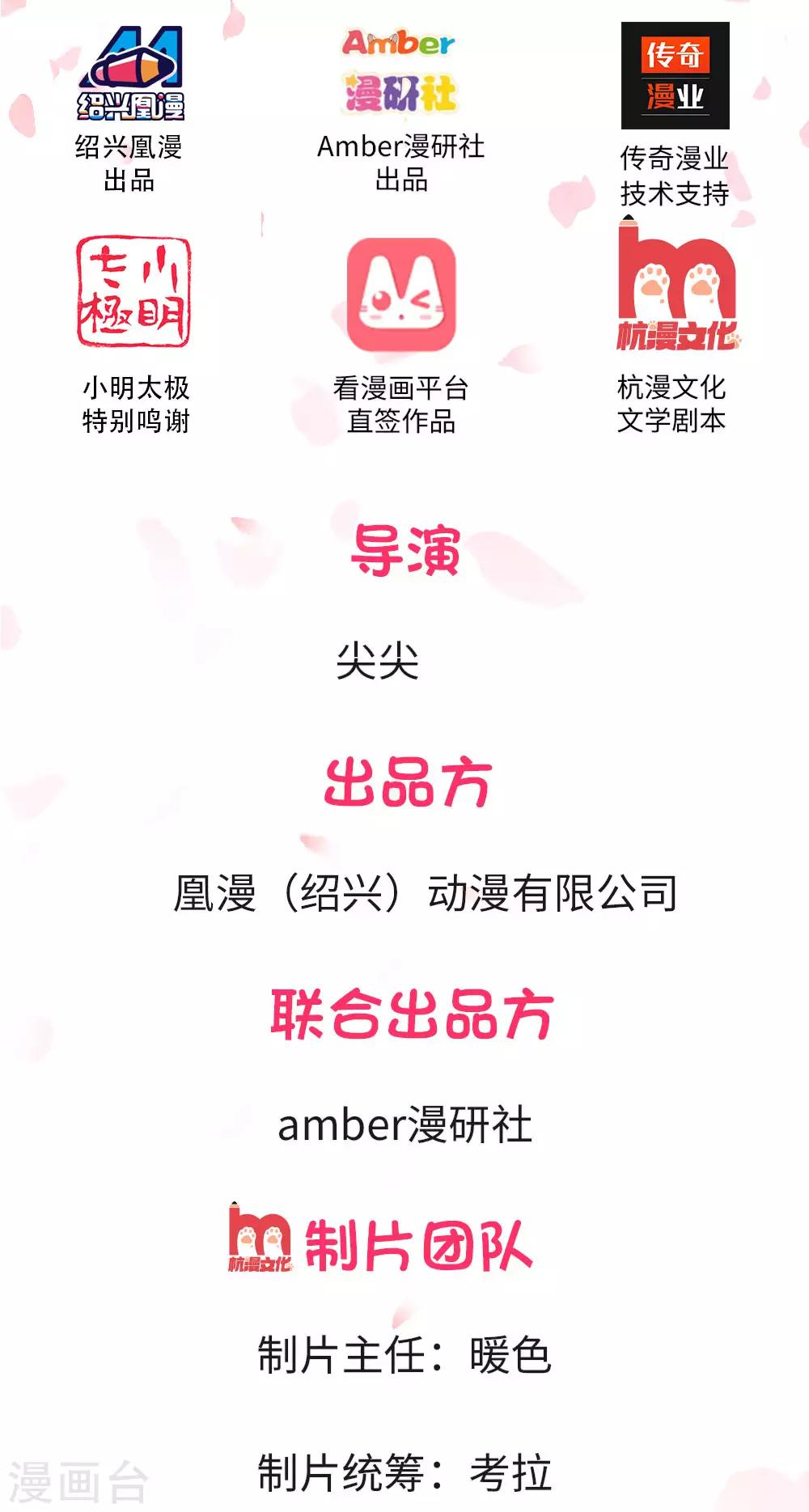 第5话 初见诗成铭！1