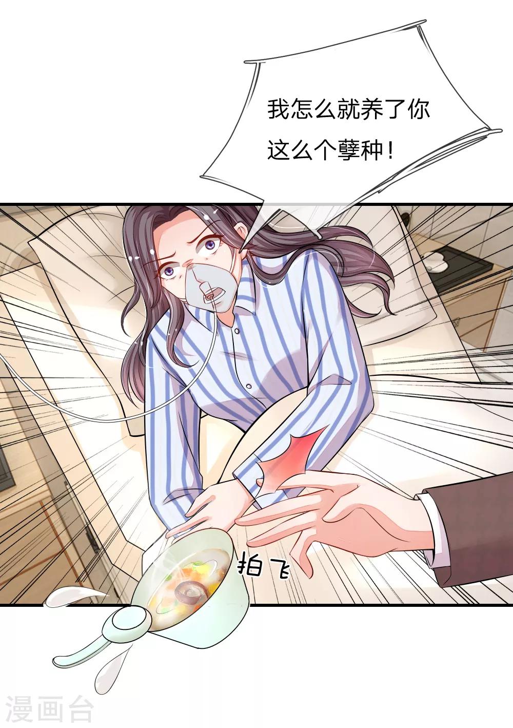 第9话 蓄意已久的阴谋2