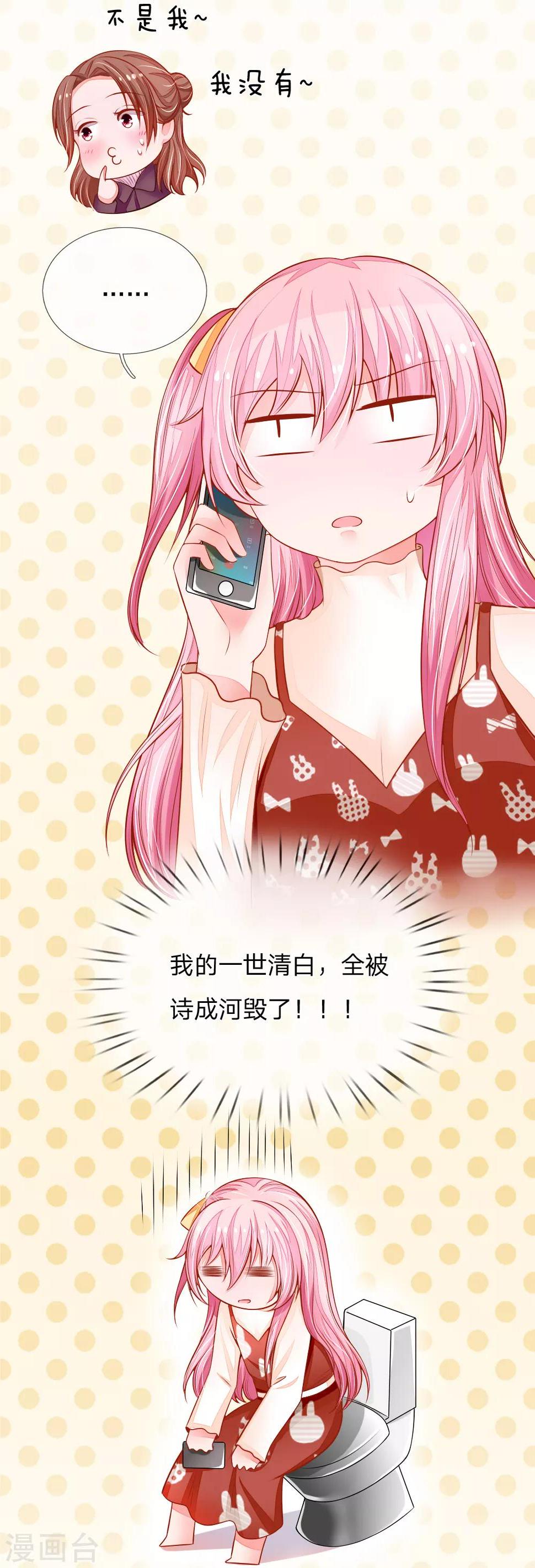 第18话 妈妈来电话了！6