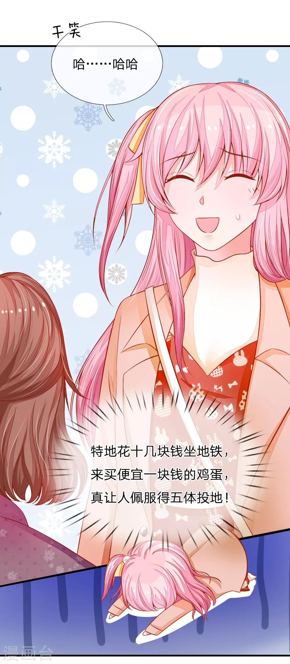 第16话 哦豁！怎么是姑姑！10