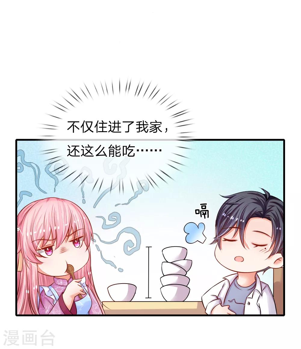 第11话 （假）女仆少爷！1