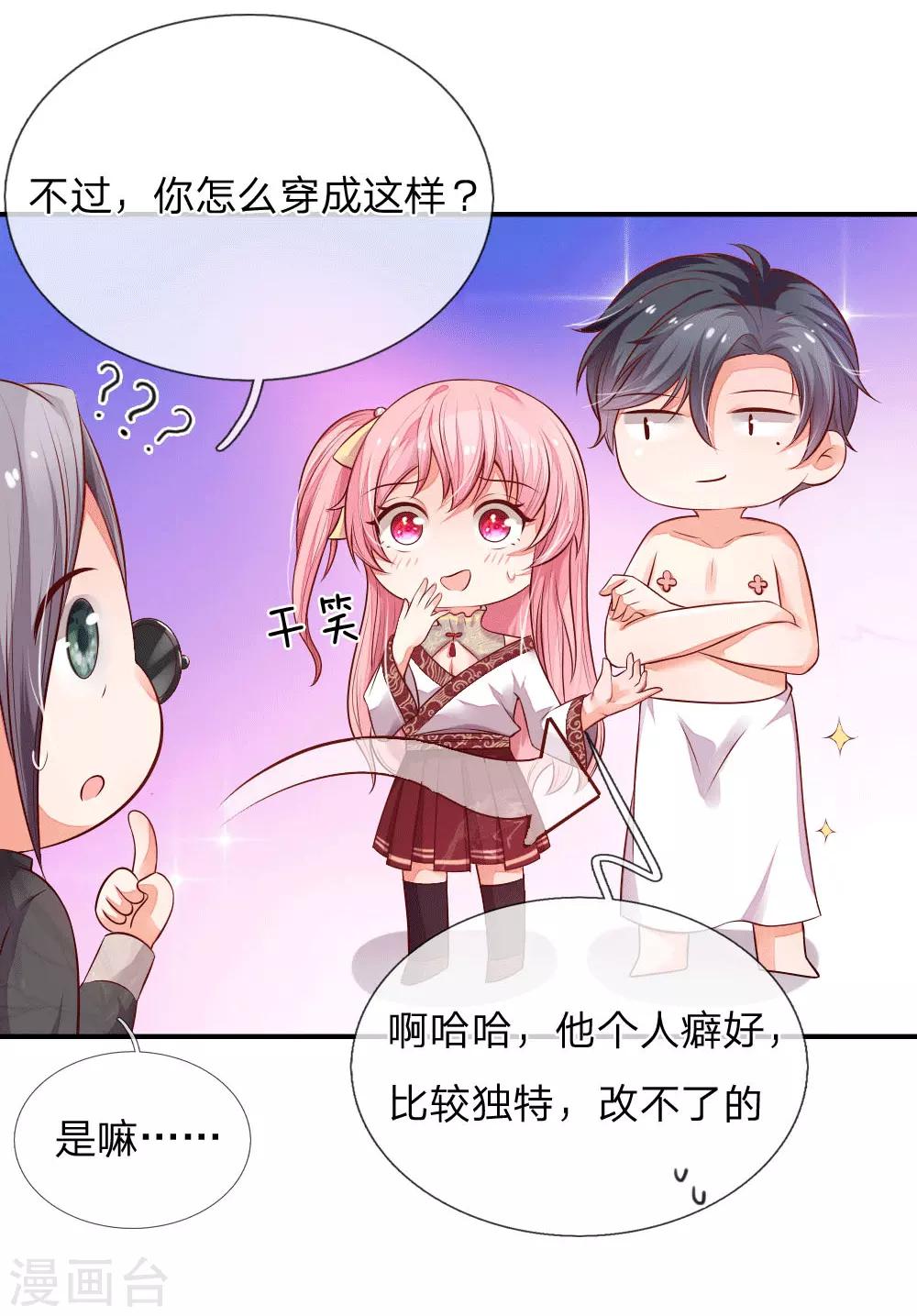 第8话 特殊癖好3