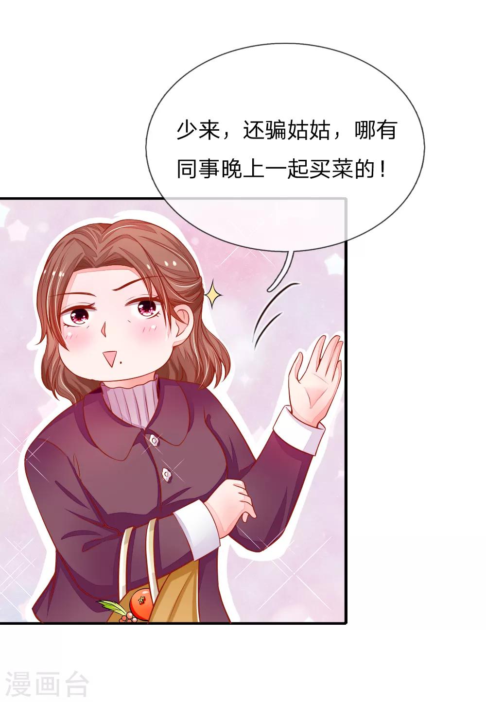 第16话 哦豁！怎么是姑姑！13