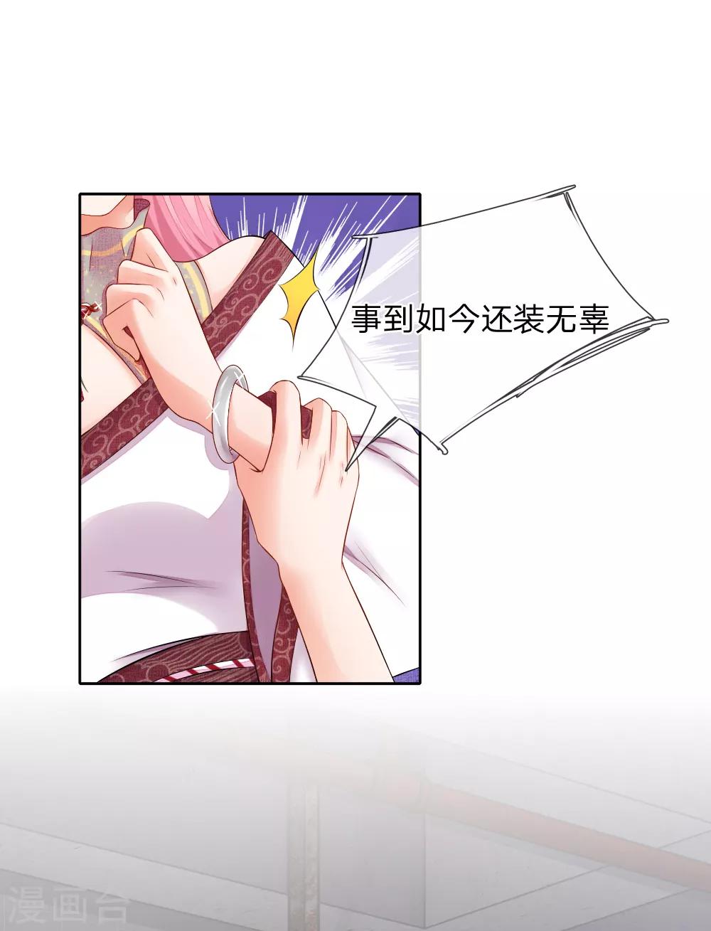 第3话 一不小心看到了……10