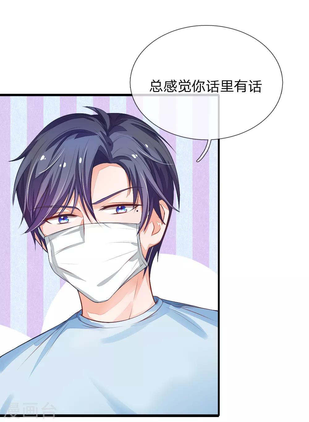 第16话 哦豁！怎么是姑姑！3
