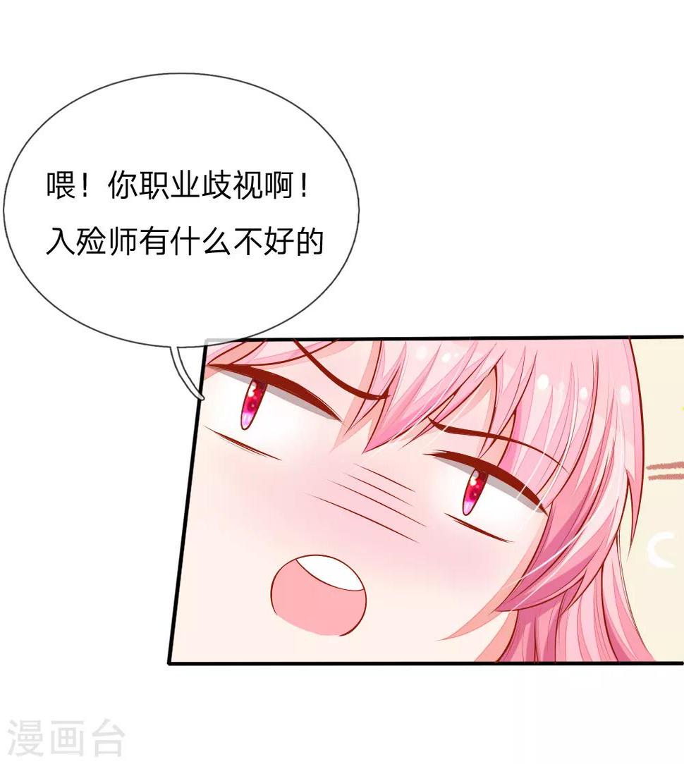 第10话 美食家泠心15