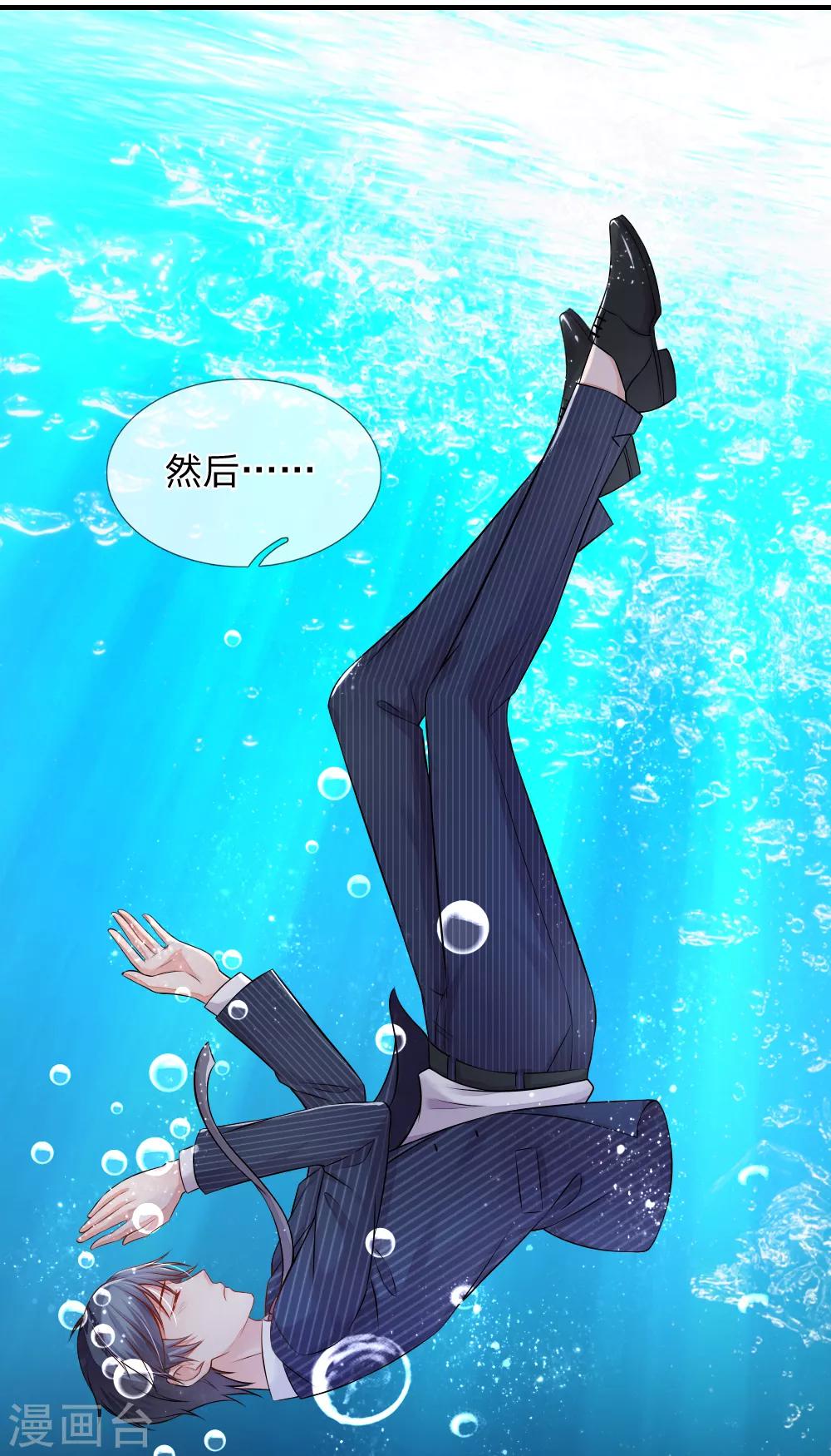 第4话 被壁咚了！8