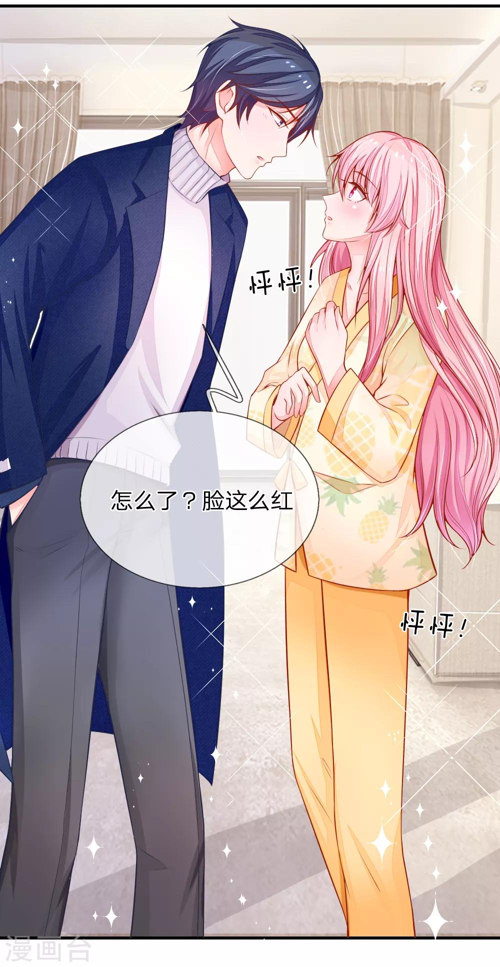 第13话 糟糕，是心动的感觉！10