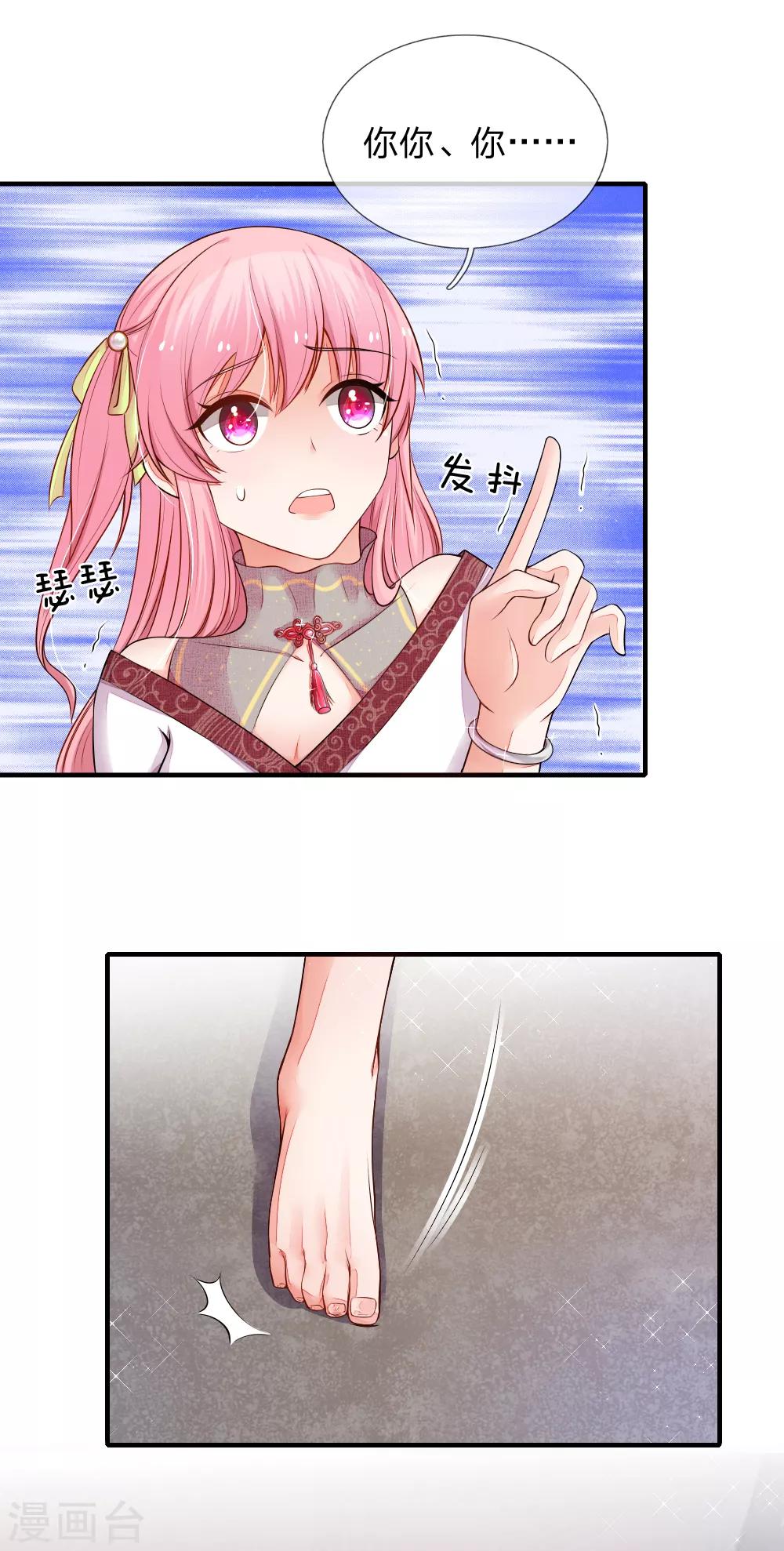 第2话 诈尸！9