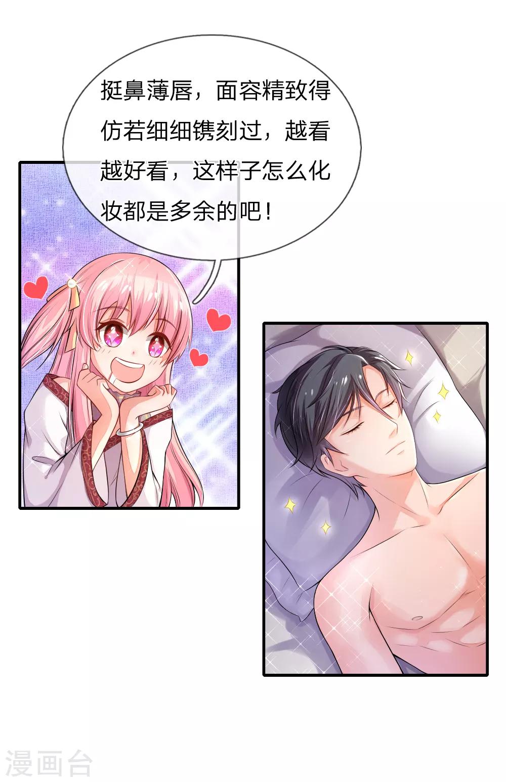 第2话 诈尸！3