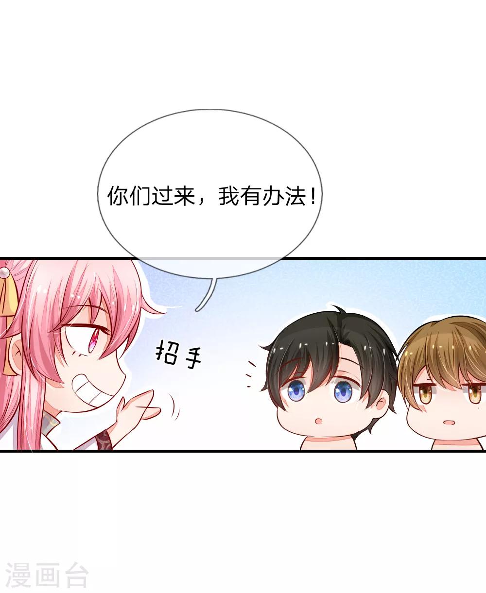 第6话 泠心的鬼点子14