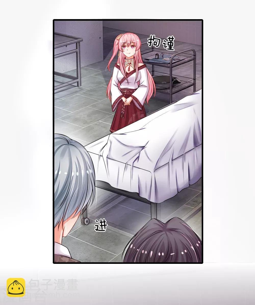 第5话 初见诗成铭！10