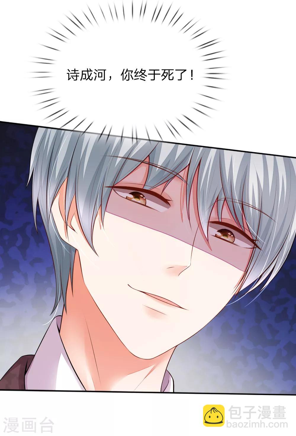 第5话 初见诗成铭！18